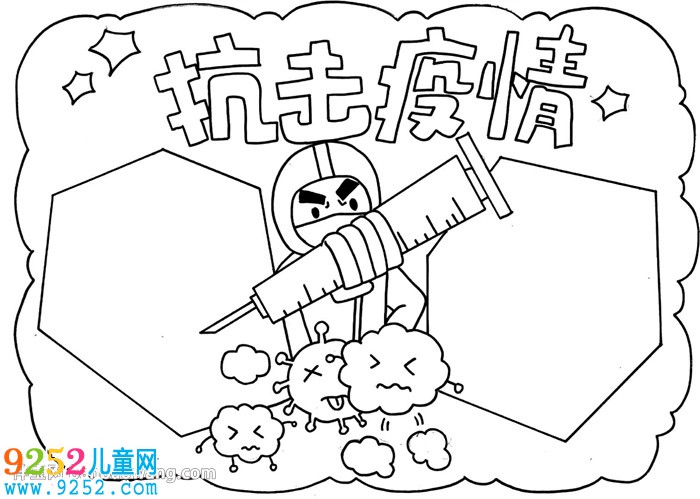 小學(xué)生抗擊疫情<a href=http://www.inspiredelm.com/shouchaobao/ target=_blank class=infotextkey>手抄報(bào)</a>