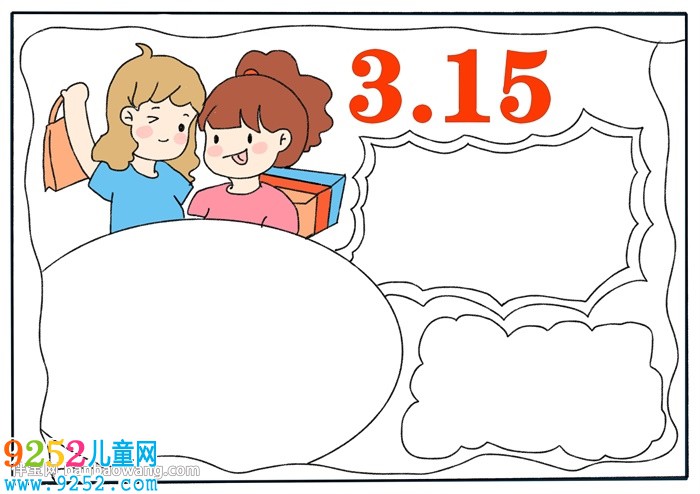 小學(xué)生315<a href=http://www.inspiredelm.com/shouchaobao/ target=_blank class=infotextkey>手抄報(bào)</a>