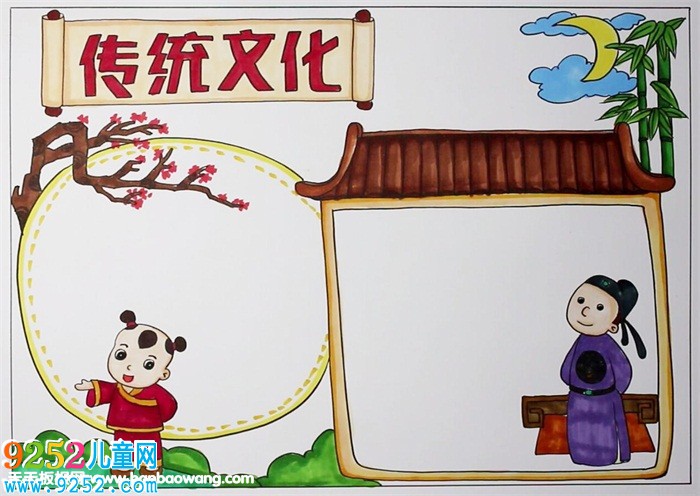傳統(tǒng)文化<a href=http://www.inspiredelm.com/shouchaobao/ target=_blank class=infotextkey>手抄報(bào)</a>簡(jiǎn)單的，弘揚(yáng)傳統(tǒng)文化<a href=http://www.inspiredelm.com/shouchaobao/ target=_blank class=infotextkey>手抄報(bào)</a>