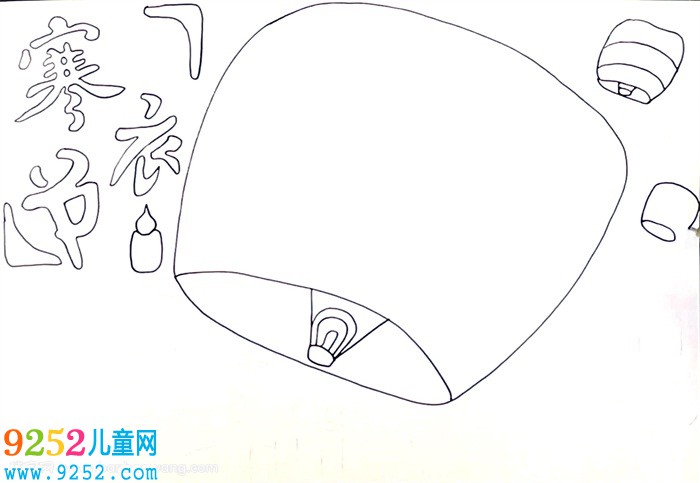 寒衣節(jié)<a href=http://www.inspiredelm.com/shouchaobao/ target=_blank class=infotextkey>手抄報(bào)</a>怎么畫(huà)