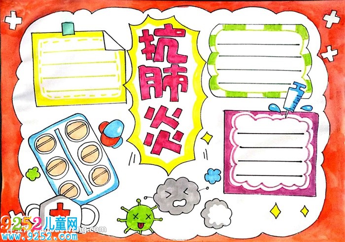 關(guān)于肺炎健康教育<a href=http://www.inspiredelm.com/shouchaobao/ target=_blank class=infotextkey>手抄報(bào)</a>