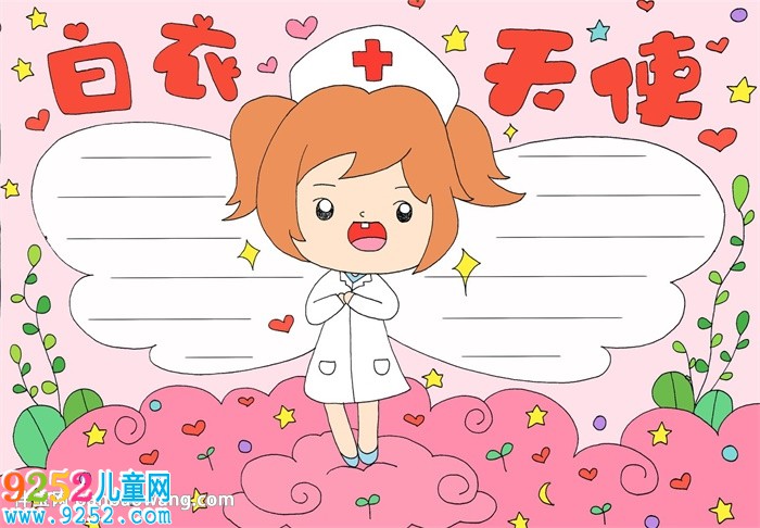 白衣天使<a href=http://www.inspiredelm.com/shouchaobao/ target=_blank class=infotextkey>手抄報(bào)</a>