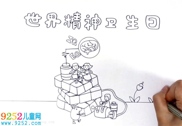 世界精神衛(wèi)生日<a href=http://www.inspiredelm.com/shouchaobao/ target=_blank class=infotextkey>手抄報</a>怎么畫