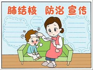 精美肺結(jié)核防治宣傳手抄報