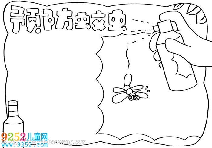 預防蚊蟲<a href=http://www.inspiredelm.com/shouchaobao/ target=_blank class=infotextkey>手抄報</a>