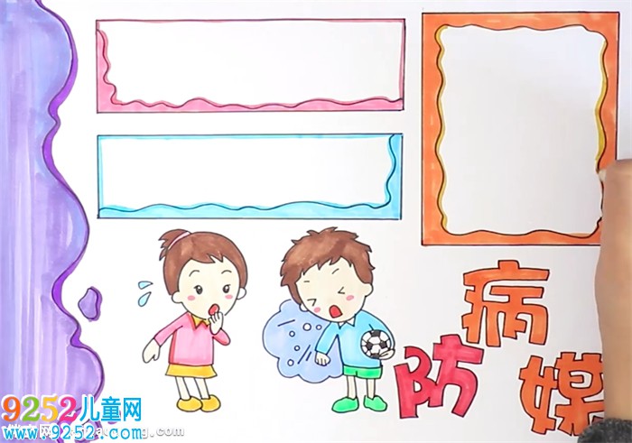 防病媒<a href=http://www.inspiredelm.com/shouchaobao/ target=_blank class=infotextkey>手抄報(bào)</a>怎么畫(huà)