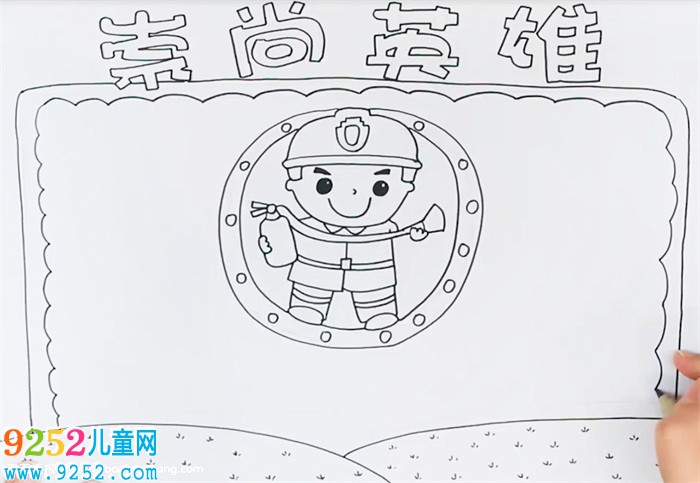 崇尚英雄<a href=http://www.inspiredelm.com/shouchaobao/ target=_blank class=infotextkey>手抄報(bào)</a>