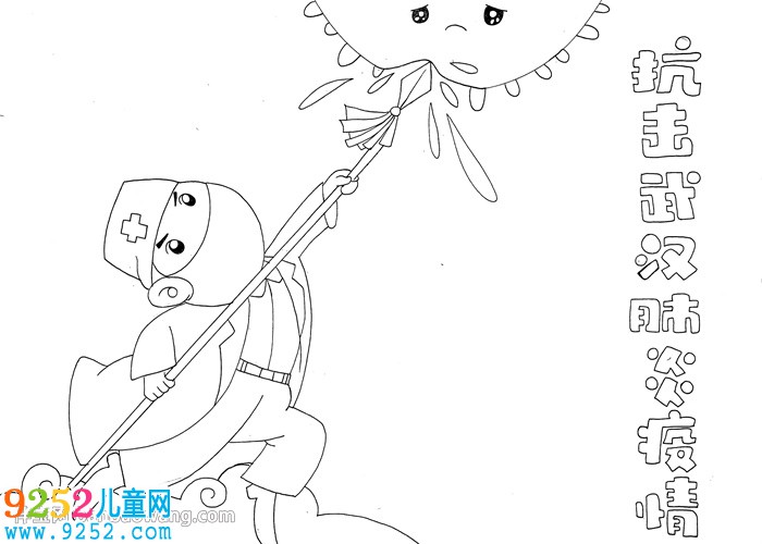 抗擊武漢肺炎疫情<a href=http://www.inspiredelm.com/shouchaobao/ target=_blank class=infotextkey>手抄報</a>