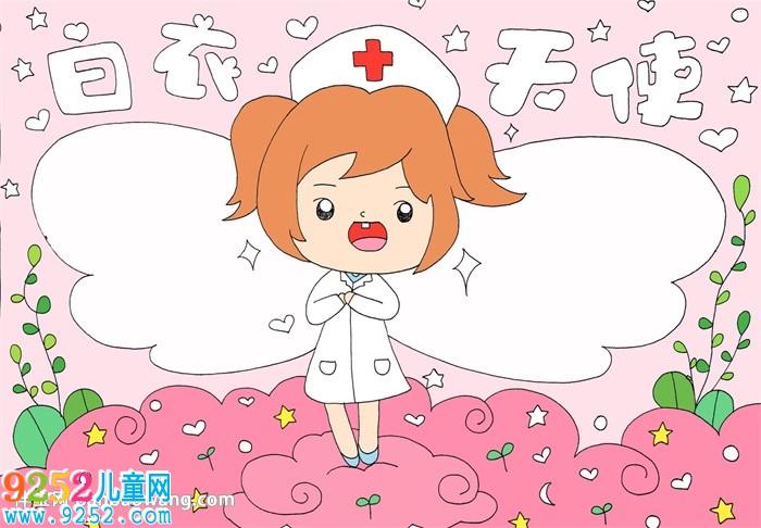 白衣天使<a href=http://www.inspiredelm.com/shouchaobao/ target=_blank class=infotextkey>手抄報(bào)</a>