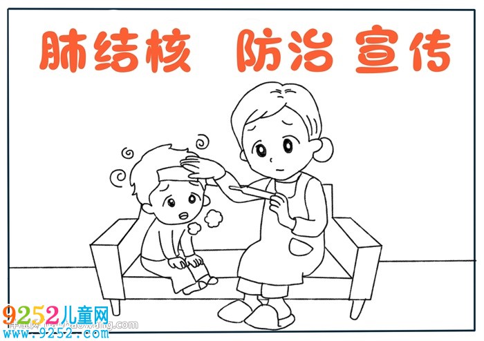 精美肺結(jié)核防治宣傳<a href=http://www.inspiredelm.com/shouchaobao/ target=_blank class=infotextkey>手抄報(bào)</a>