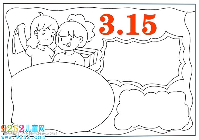 小學(xué)生315<a href=http://www.inspiredelm.com/shouchaobao/ target=_blank class=infotextkey>手抄報(bào)</a>