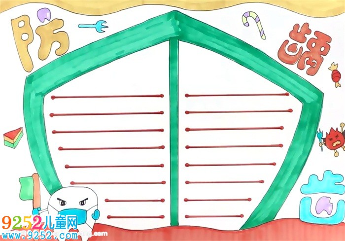 防齲齒<a href=http://www.inspiredelm.com/shouchaobao/ target=_blank class=infotextkey>手抄報(bào)</a>怎么畫