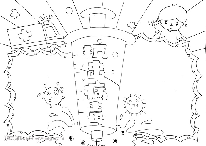 簡單病毒<a href=http://www.inspiredelm.com/shouchaobao/ target=_blank class=infotextkey>手抄報(bào)</a>圖片