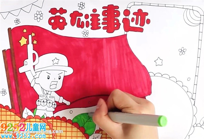 英雄事跡<a href=http://www.inspiredelm.com/shouchaobao/ target=_blank class=infotextkey>手抄報(bào)</a>