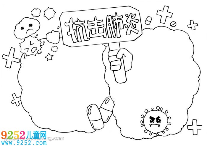 抗擊肺炎<a href=http://www.inspiredelm.com/shouchaobao/ target=_blank class=infotextkey>手抄報(bào)</a>怎么畫