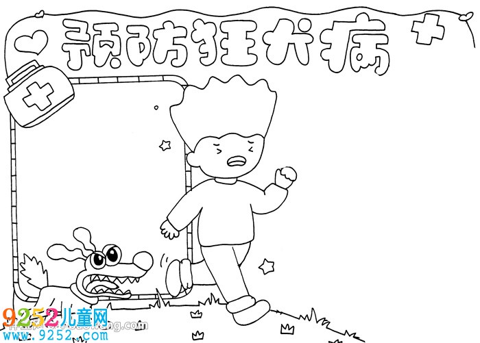 預(yù)防狂犬病<a href=http://www.inspiredelm.com/shouchaobao/ target=_blank class=infotextkey>手抄報(bào)</a>