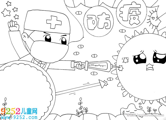 防疫<a href=http://www.inspiredelm.com/shouchaobao/ target=_blank class=infotextkey>手抄報</a>