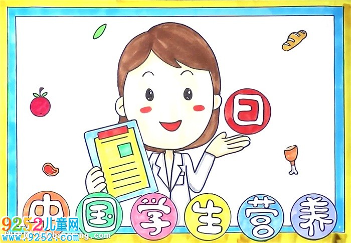 中國學(xué)生營養(yǎng)日<a href=http://www.inspiredelm.com/shouchaobao/ target=_blank class=infotextkey>手抄報</a>怎么畫
