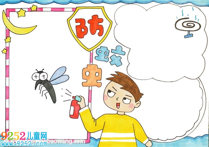 關(guān)于防蚊蟲的<a href=http://www.inspiredelm.com/shouchaobao/ target=_blank class=infotextkey>手抄報</a>