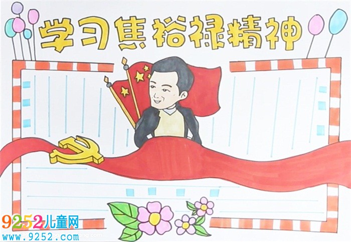 焦裕祿精神<a href=http://www.inspiredelm.com/shouchaobao/ target=_blank class=infotextkey>手抄報(bào)</a>