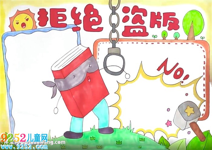 拒絕盜版<a href=http://www.inspiredelm.com/shouchaobao/ target=_blank class=infotextkey>手抄報</a>
