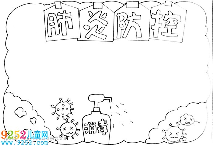 新冠肺炎防控<a href=http://www.inspiredelm.com/shouchaobao/ target=_blank class=infotextkey>手抄報(bào)</a>怎么畫(huà)