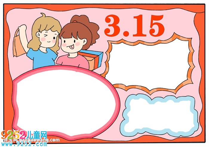 小學(xué)生315<a href=http://www.inspiredelm.com/shouchaobao/ target=_blank class=infotextkey>手抄報(bào)</a>