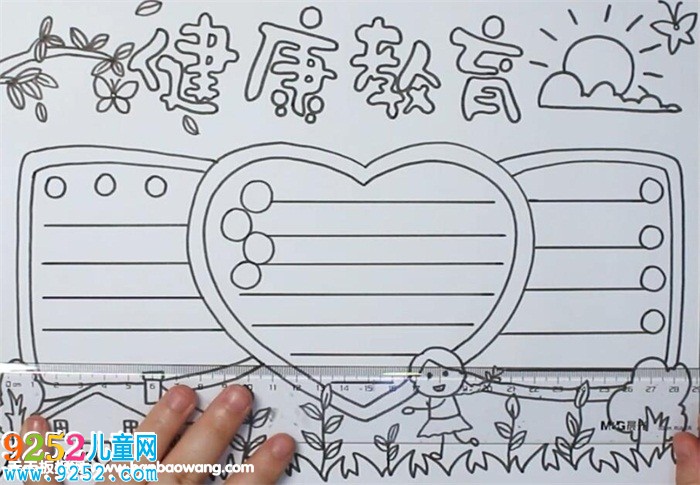健康教育<a href=http://www.inspiredelm.com/shouchaobao/ target=_blank class=infotextkey>手抄報</a>
