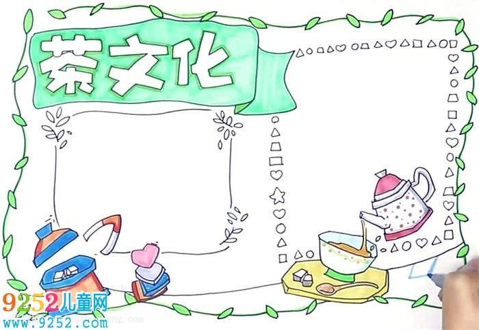 茶文化<a href=http://www.inspiredelm.com/shouchaobao/ target=_blank class=infotextkey>手抄報</a>怎么畫