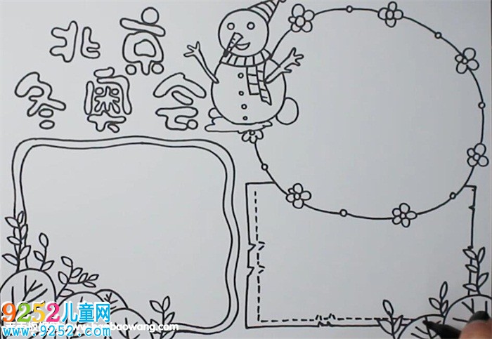 北京冬奧會<a href=http://www.inspiredelm.com/shouchaobao/ target=_blank class=infotextkey>手抄報</a>模板
