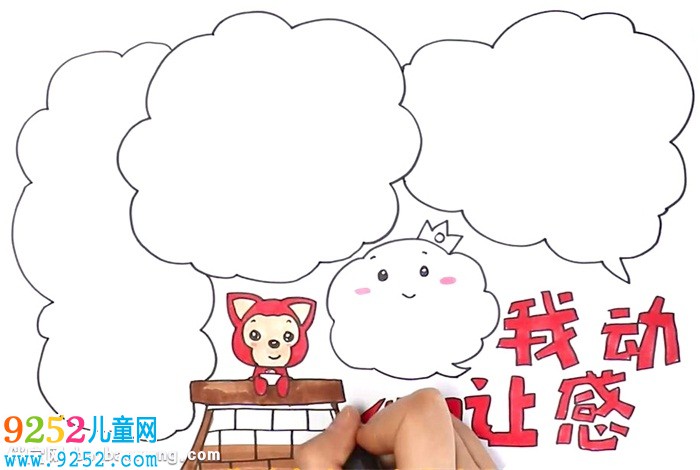 他們讓我感動<a href=http://www.inspiredelm.com/shouchaobao/ target=_blank class=infotextkey>手抄報</a>怎么畫