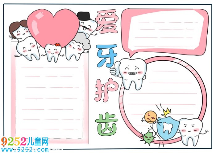 愛牙護(hù)齒<a href=http://www.inspiredelm.com/shouchaobao/ target=_blank class=infotextkey>手抄報(bào)</a>怎么畫，關(guān)于愛牙的<a href=http://www.inspiredelm.com/shouchaobao/ target=_blank class=infotextkey>手抄報(bào)</a>