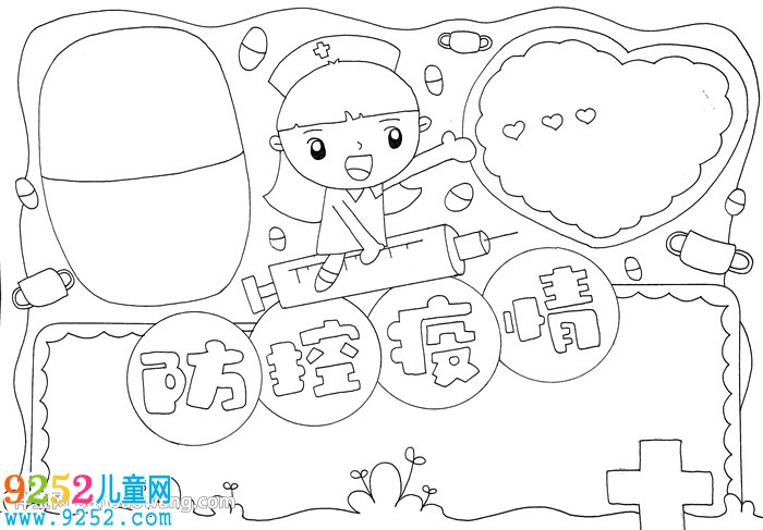 防控疫情<a href=http://www.inspiredelm.com/shouchaobao/ target=_blank class=infotextkey>手抄報(bào)</a>