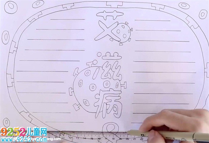 艾滋病<a href=http://www.inspiredelm.com/shouchaobao/ target=_blank class=infotextkey>手抄報(bào)</a>怎么畫