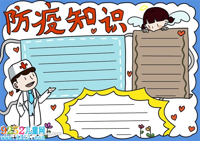 防疫知識<a href=http://www.inspiredelm.com/shouchaobao/ target=_blank class=infotextkey>手抄報</a>簡單