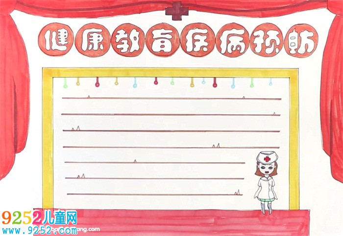 健康教育疾病預(yù)防<a href=http://www.inspiredelm.com/shouchaobao/ target=_blank class=infotextkey>手抄報</a>怎么畫