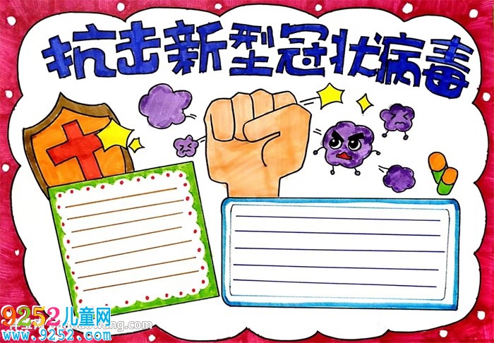 抗擊新型冠狀病毒<a href=http://www.inspiredelm.com/shouchaobao/ target=_blank class=infotextkey>手抄報(bào)</a>怎么畫