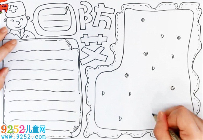 防艾<a href=http://www.inspiredelm.com/shouchaobao/ target=_blank class=infotextkey>手抄報</a>怎么畫