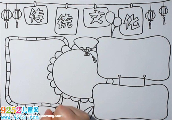 傳統(tǒng)文化<a href=http://www.inspiredelm.com/shouchaobao/ target=_blank class=infotextkey>手抄報(bào)</a>