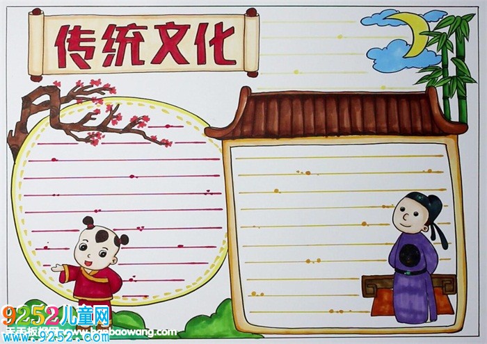 傳統(tǒng)文化<a href=http://www.inspiredelm.com/shouchaobao/ target=_blank class=infotextkey>手抄報(bào)</a>簡(jiǎn)單的，弘揚(yáng)傳統(tǒng)文化<a href=http://www.inspiredelm.com/shouchaobao/ target=_blank class=infotextkey>手抄報(bào)</a>