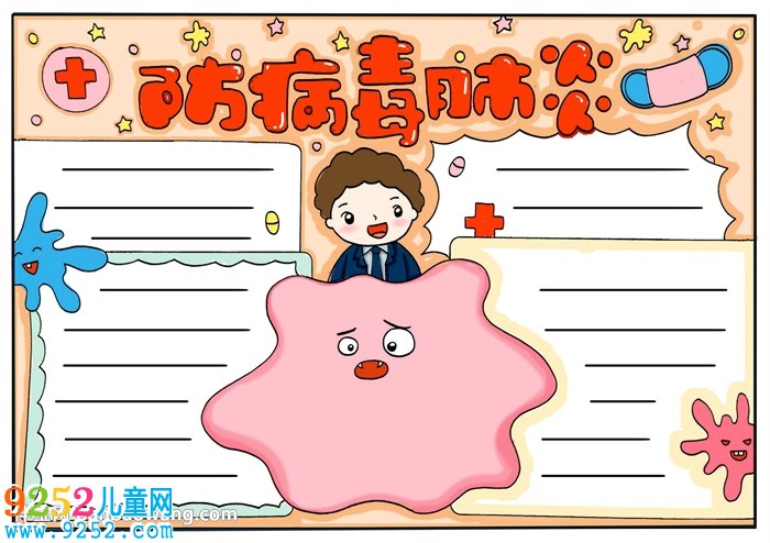 防病毒肺炎<a href=http://www.inspiredelm.com/shouchaobao/ target=_blank class=infotextkey>手抄報</a>
