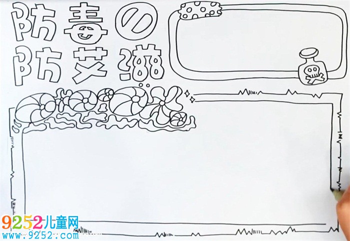 防毒防艾滋<a href=http://www.inspiredelm.com/shouchaobao/ target=_blank class=infotextkey>手抄報(bào)</a>怎么畫(huà)