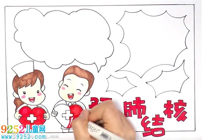 預防肺結(jié)核病<a href=http://www.inspiredelm.com/shouchaobao/ target=_blank class=infotextkey>手抄報</a>怎么畫