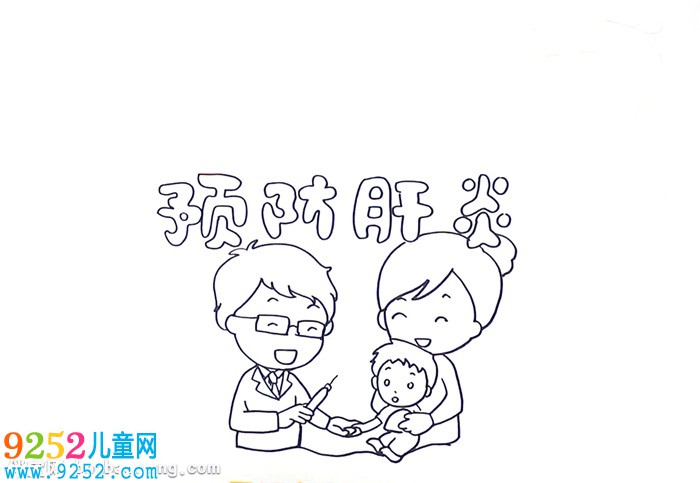 預防肝炎<a href=http://www.inspiredelm.com/shouchaobao/ target=_blank class=infotextkey>手抄報</a>怎么畫