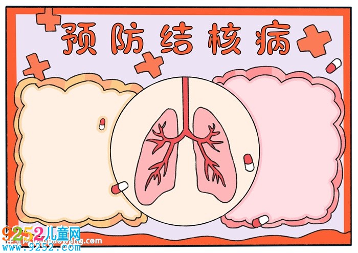 預(yù)防結(jié)核病<a href=http://www.inspiredelm.com/shouchaobao/ target=_blank class=infotextkey>手抄報(bào)</a>