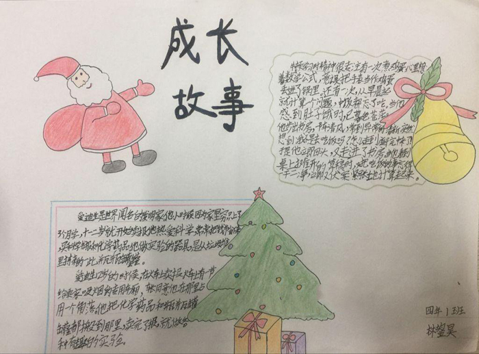 名人故事手抄報圖片，牛頓和愛迪生