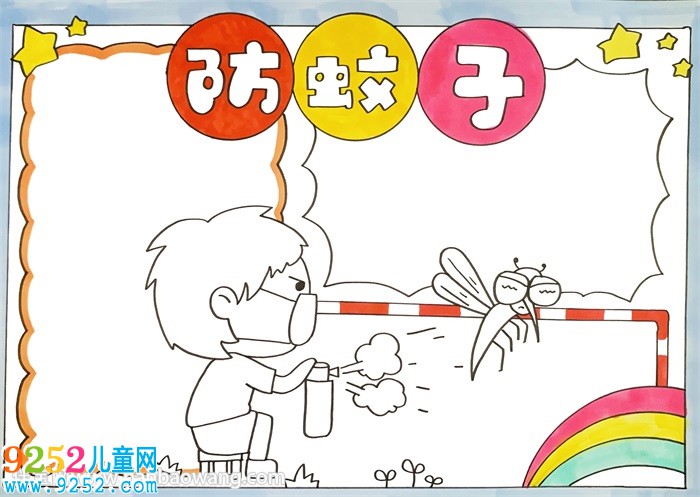 防蚊子<a href=http://www.inspiredelm.com/shouchaobao/ target=_blank class=infotextkey>手抄報(bào)</a>怎么畫(huà)