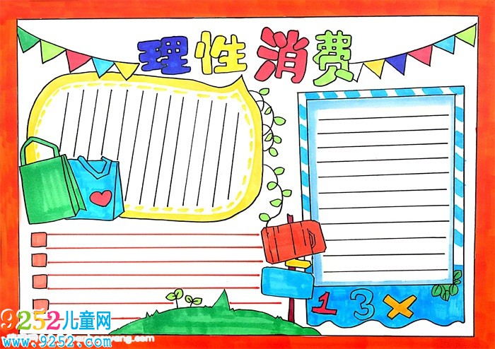 理性消費(fèi)<a href=http://www.inspiredelm.com/shouchaobao/ target=_blank class=infotextkey>手抄報(bào)</a>，理性消費(fèi)<a href=http://www.inspiredelm.com/shouchaobao/ target=_blank class=infotextkey>手抄報(bào)</a>簡(jiǎn)單