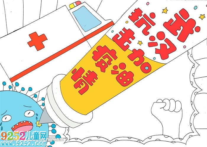 抗擊疫情武漢加油<a href=http://www.inspiredelm.com/shouchaobao/ target=_blank class=infotextkey>手抄報(bào)</a>