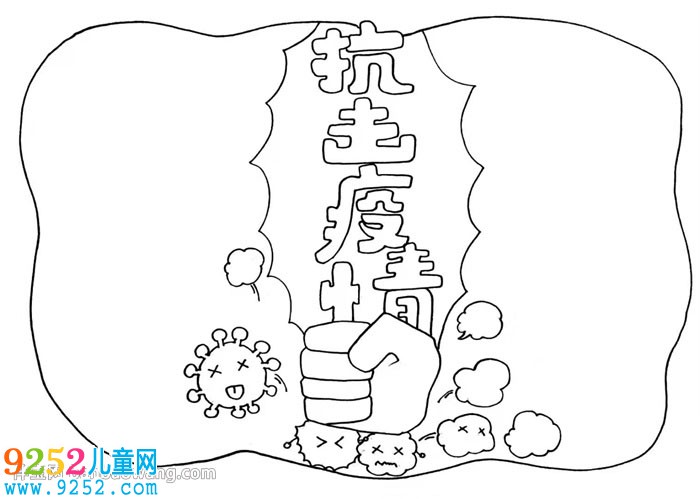 抗擊疫情<a href=http://www.inspiredelm.com/shouchaobao/ target=_blank class=infotextkey>手抄報</a>怎么畫
